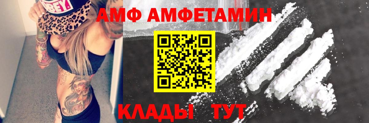 Amphetamine 97% Кемерово