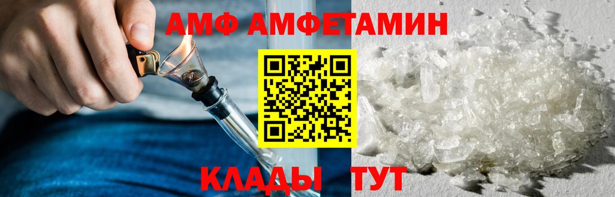 Амфетамин  Вход с VPN  Кемерово  Амфетамин 98% 