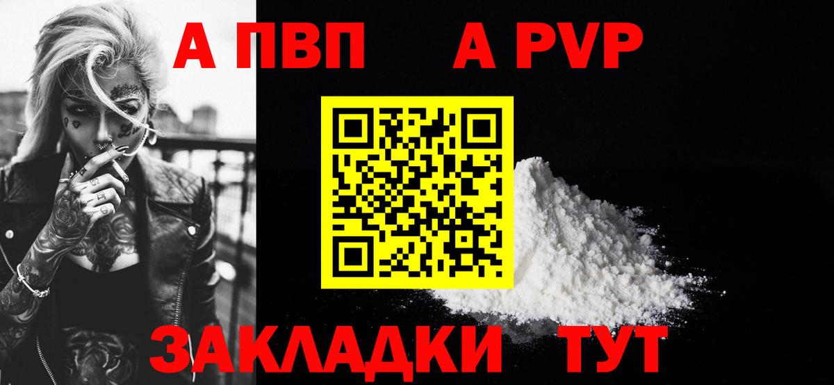 Alfa_PVP Crystall Кемерово