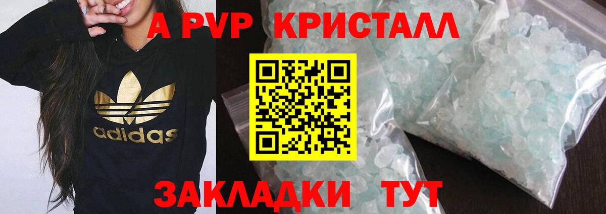 даркнет сайт  А ПВП мука  Кемерово  Alfa_PVP Соль  А ПВП  Вход с VPN  APVP Соль 