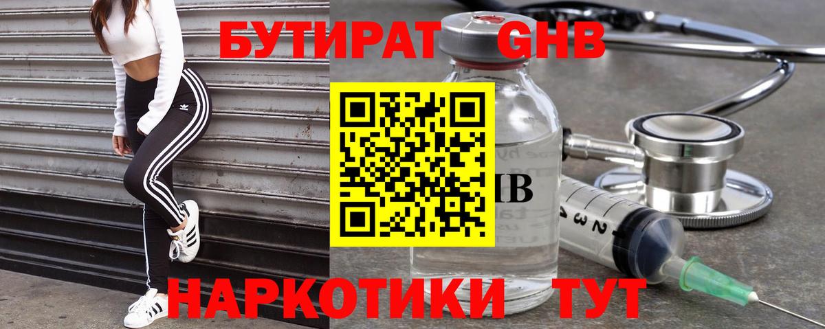 Бутират оксана Кемерово