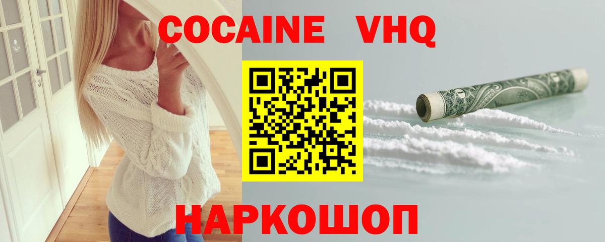 где купить наркоту  КОКАИН FishScale  Вход с VPN  Кемерово  COCAIN 98% 