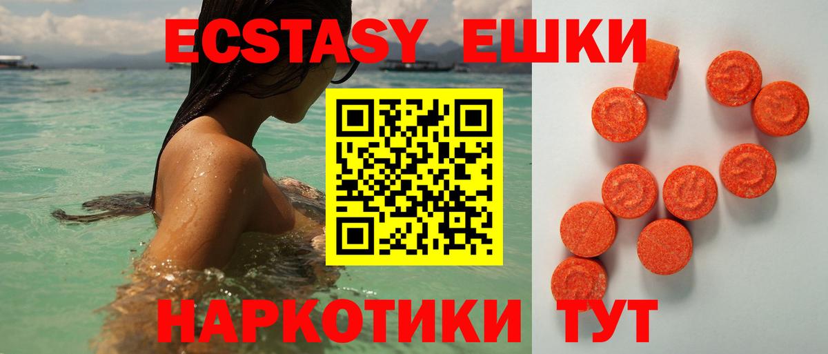 Экстази Дубай  ЭКСТАЗИ Дубай  Вход с VPN  Ecstasy  Кемерово 