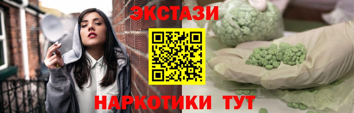 Ecstasy 280мг Кемерово