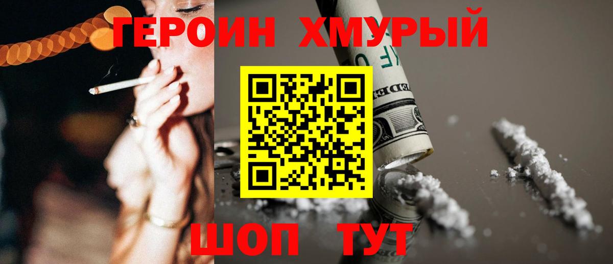 ГЕРОИН афганец  Вход с VPN  ГЕРОИН  Кемерово 