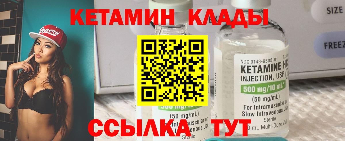 Кемерово  Кетамин VHQ  ссылка на мегу зеркало  Вход с VPN  КЕТАМИН ketamine 