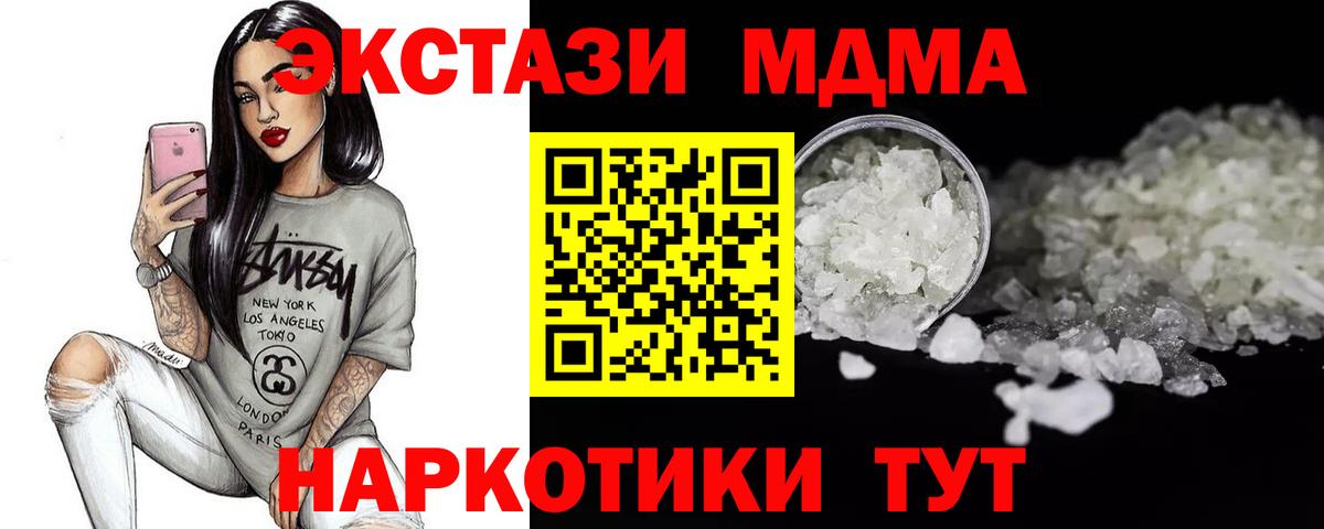 MDMA молли  Вход с VPN  MDMA  Кемерово 