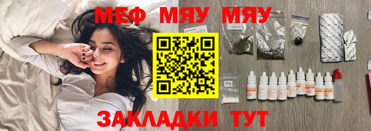 Мефедрон mephedrone  Вход с VPN  МЯУ-МЯУ  Меф  Мефедрон кристаллы  Кемерово 