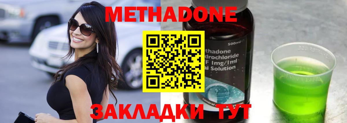 Метадон кристалл  МЕТАДОН мёд  Кемерово  Вход с VPN 