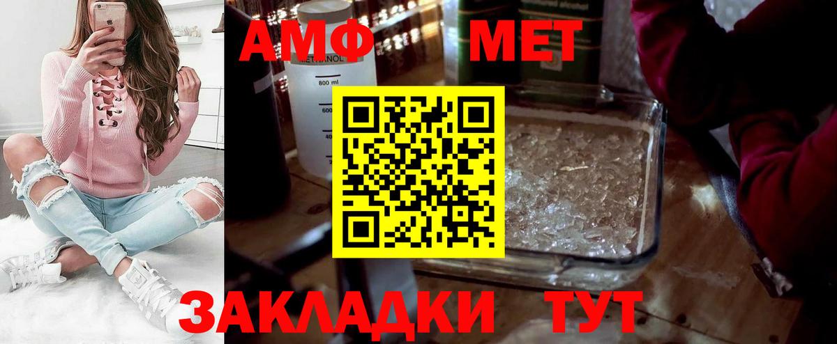 Метамфетамин пудра Кемерово