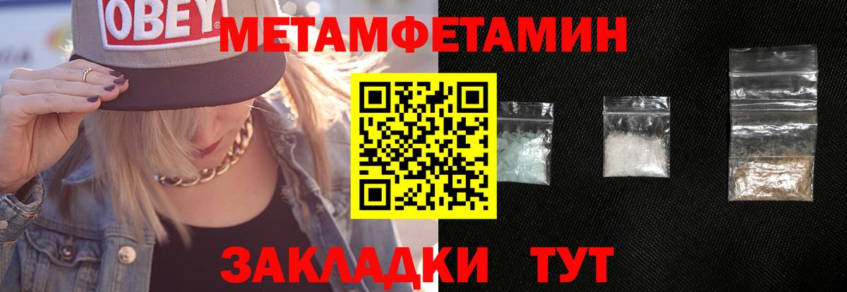 Кемерово  МЕТАМФЕТАМИН Methamphetamine  МЕТАМФЕТАМИН Methamphetamine  Вход с VPN 