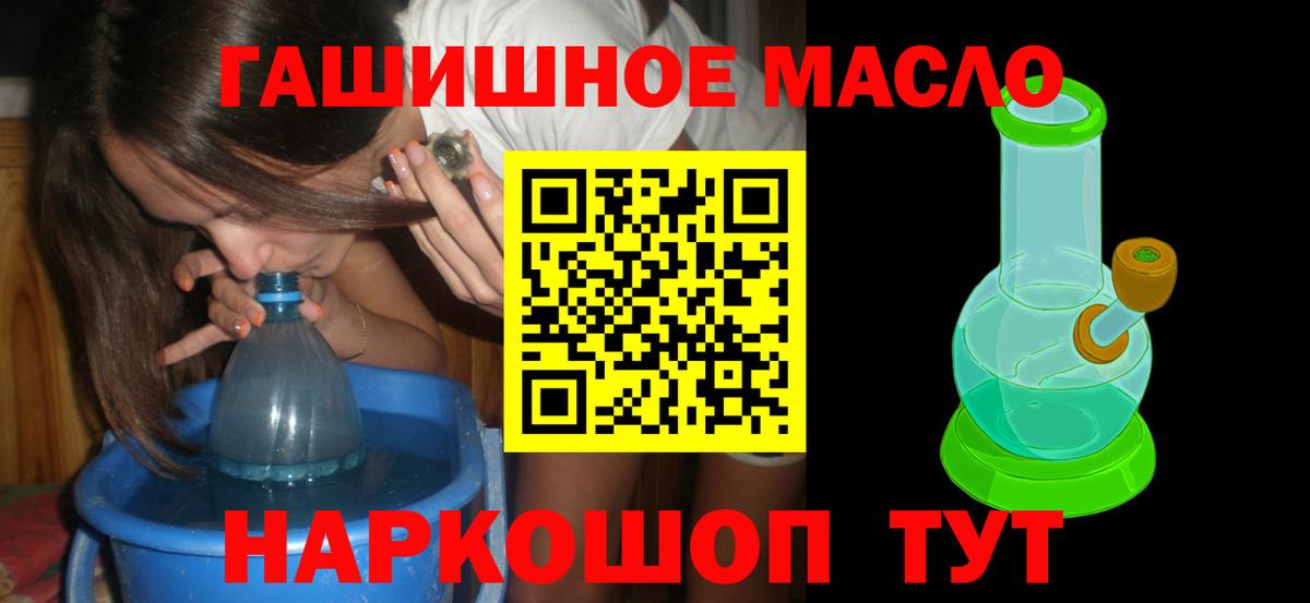 Дистиллят ТГК жижа  Дистиллят ТГК THC oil  наркошоп  Кемерово  Вход с VPN 